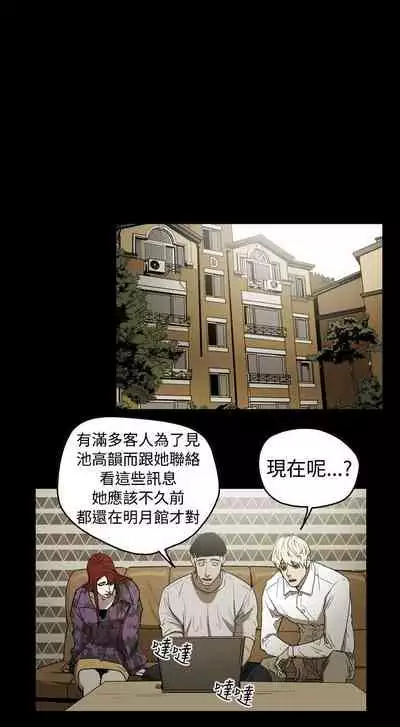 ACE:禁斷的詐欺之夜 1-66