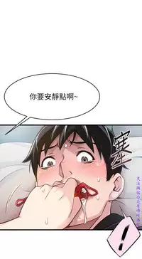 弱點 [韩国]【中文】