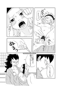 [Cashew] ガジレビ漫画・温泉に来たけど（以下略） (Fairy Tail)