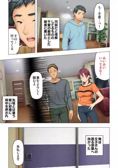 [ANIM×ノーリミット] 恥悦にまみれた妻の嬌声 ～断れない強制スワッピング～ 【特別版】