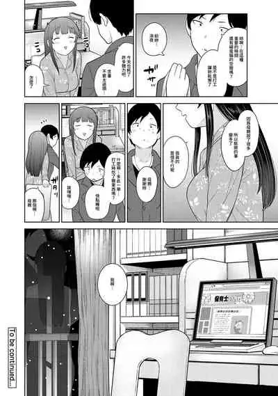 [Azuse] Erohon o Sutetara Konoko ga Tsurechatta!? Ch. 7-23 [Chinese] [禁漫漢化組]