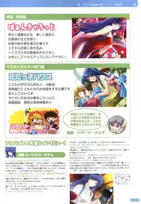 [Onigiri-kun, Hagiya Masakage] Pastel Chime Continue Visual Collection