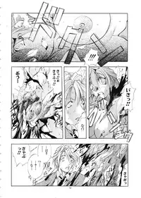 (C57) [Algolagnia (Mikoshiro Nagitoh)] Mycale