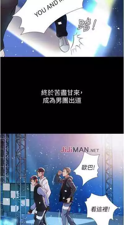 【周一连载】女儿闺蜜都归ME（作者：推亮&色皮林） 第1~21话