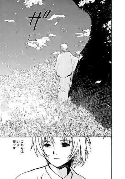 [Tanaka Yutaka] Ai-Ren Treasure Edition - Volume Two [Digital]