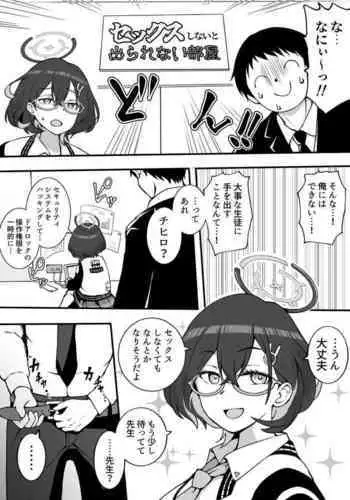 Kagami Chihiro to Derarenai Heya