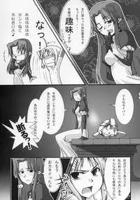 (C66) [Tougeyahonpo (Mutsuki Izumo)] Ousama no Kakushigoto. (Fate/stay night)