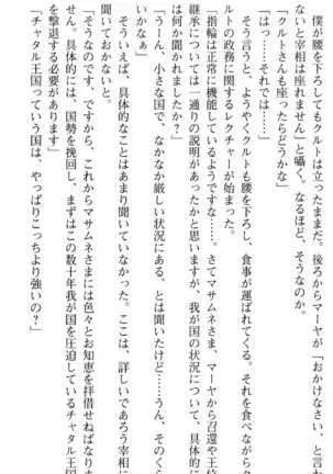 図書室の嫁はプリンセス