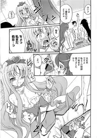 [Anthology] Cure Bitch Marin HC ~Atashi datte SemeSeme shitai~