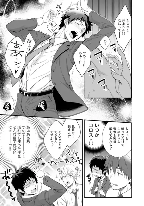 H Jigyoubu Tokubetsu Kenshuu Hen Zenpen