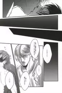 (SPARK10) [Saba-kan (Saba)] Ai ni, Shizumu (Shingeki no Kyojin)