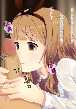 Ame no Hi no Himegoto -Manamusume ni Yokujoushite Shimatta Chichi-