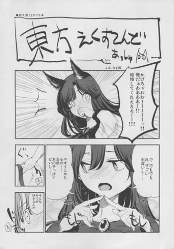 (Reitaisai 12) [Shironegiya, Cherish (miya9, Nishimura Nike)] Reitaisai 12 Omakebon (Touhou Project)