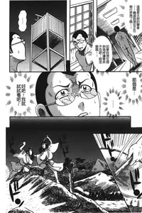 [Makigai Ikko] Fundoshi Chijo Doutei Kui | 丁字褲的痴女 童貞吞噬 [Chinese]