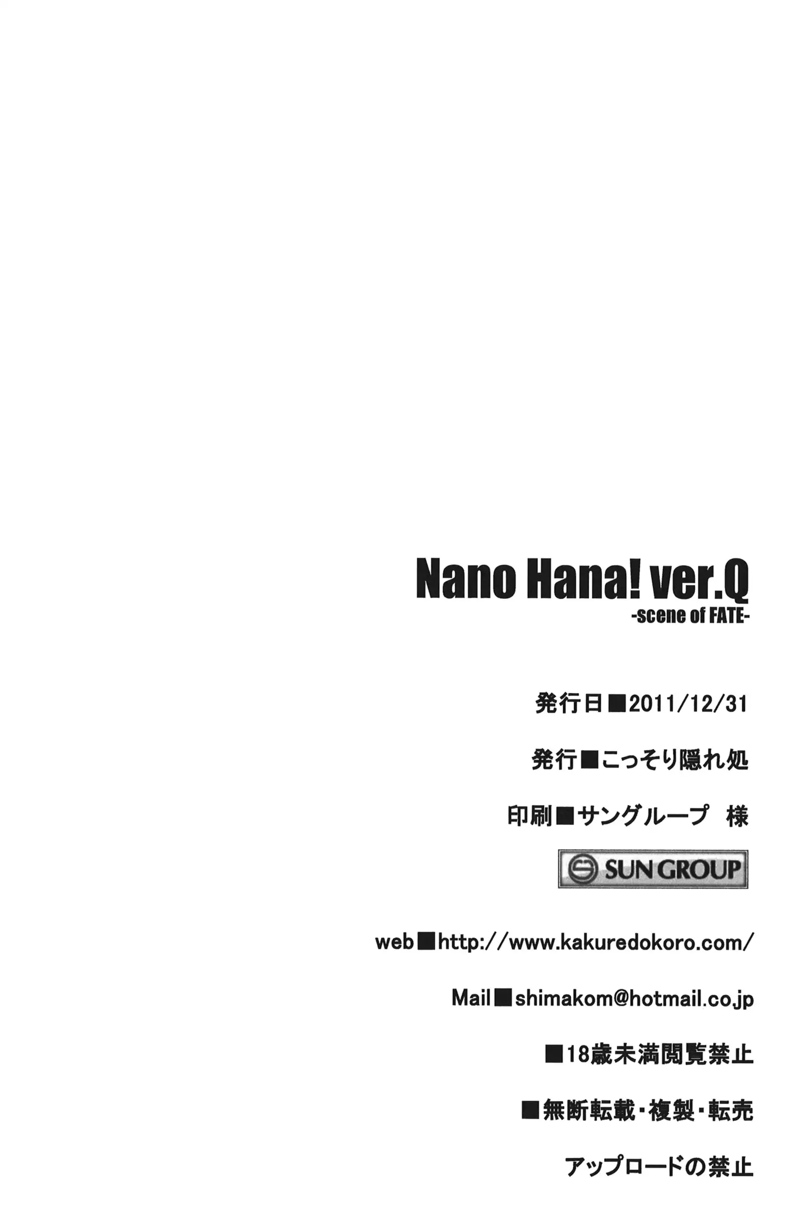 Nano Hana! ver.Q -scene of FATE-