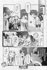COMIC AUN 2009-01&02 Vol. 152