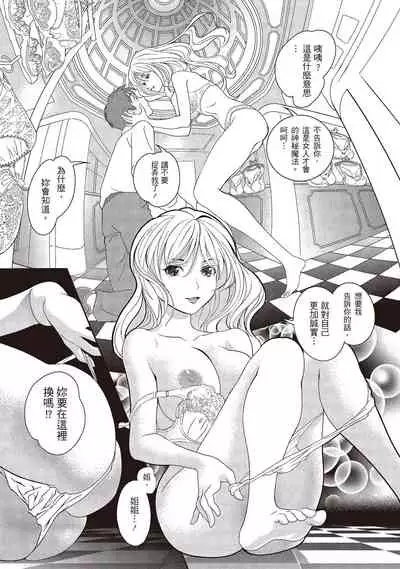 淫糜的青澀戀歌