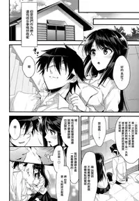 [Mizuyuki] Kanojyo to Himitsu [Chinese] [无毒汉化组]