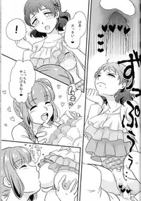 (Futaket 8) [Paipai☆Purin! (Puchii Puuchii, Papa Papan)] P.P.P