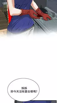 Take a Peek 偷窥 Ch.39~54 [Chinese]中文