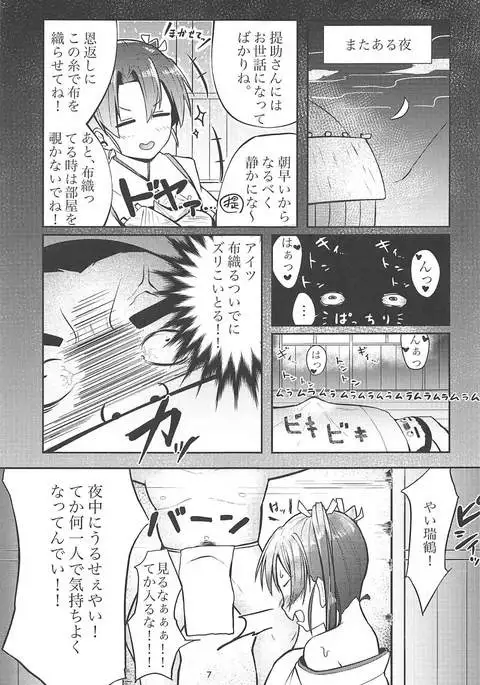 幸せになる恩返し