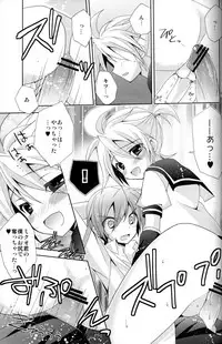 (C80) [Mimoton] Zettaini Yurusanai (Vocaloid)