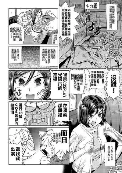 [Abe Morioka] Abe Morioka no ...(Kari) | 安部盛岡的…(情色漫畫家生活日誌) [Chinese] [Digital]