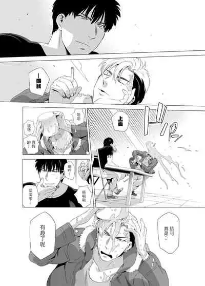 DARKNESS HOUND | 黑暗猎犬 01-06