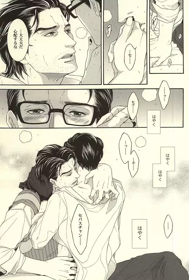 Repeat,go fallen asleep…