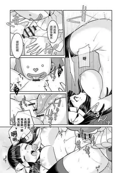 (成年コミック) [景山玄都] ゆめかわ魔法少女ゆめるん 第2話 [DL版][未名汉化组]