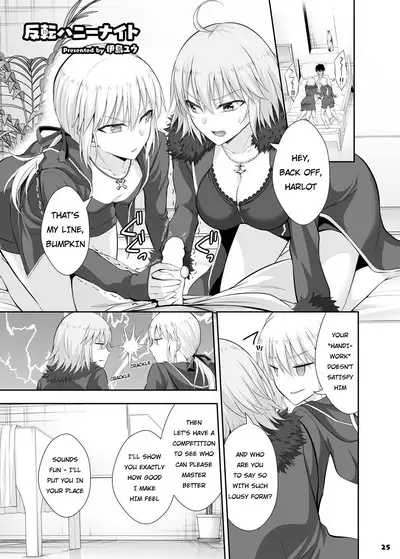 Servant to Motto Icha Love Suru Hon