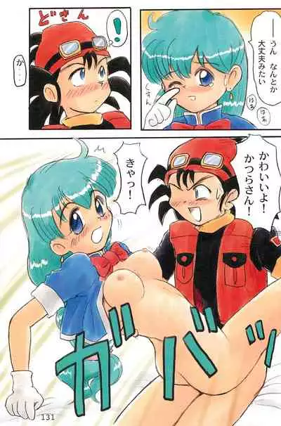 (C53) [Mutekei FIre (Yuuichi)] ND-special Volume 1 (Various)