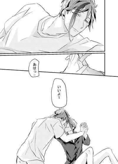 Shoya wa Shippai Suru to Iu Keredo