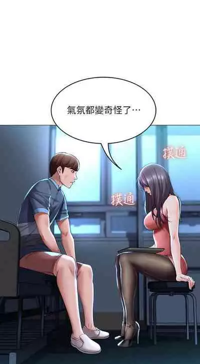 [嫌疑犯H & 金Zetta] 寄宿日記 1-76 官方中文（連載中）