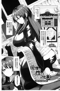 [chin] Tanetsuke! Press Press Press | 播種吧！拜託你拜託你拜託你 [Chinese]