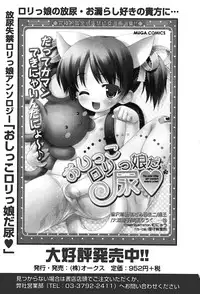 [Anthology] Oshioki Rorikko