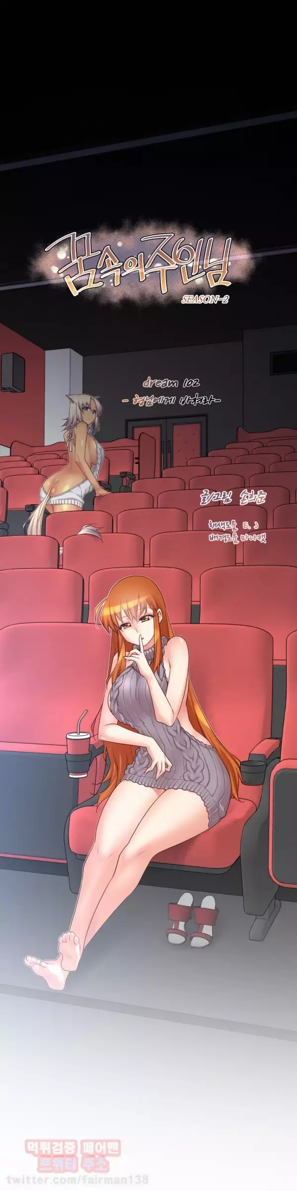 Master in My Dreams Ch.90-111