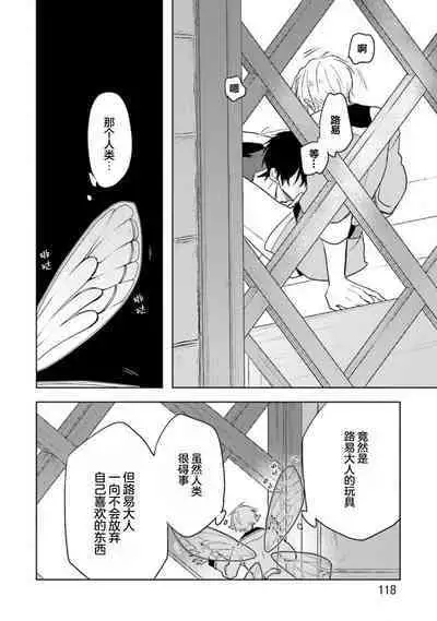 Ikukyuu Maou to Nise Yuusha | 放产假的魔王与冒牌勇者