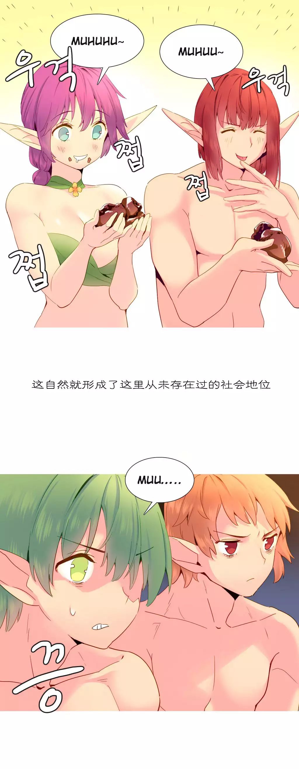 A World that I Rule | 我统治的世界 Ch.1-19