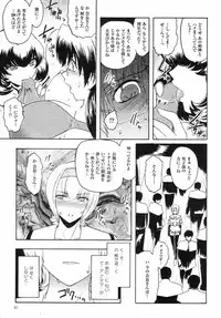 [Kokonoki Nao] Kabe no Naka no Tenshi