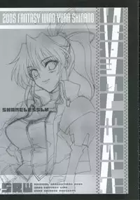 (C69) {FANTASY WIND (Shinano Yura)] SHAMELESSLY (Super Robot Wars)