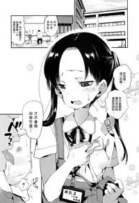 Sweet Milk o Meshiagare