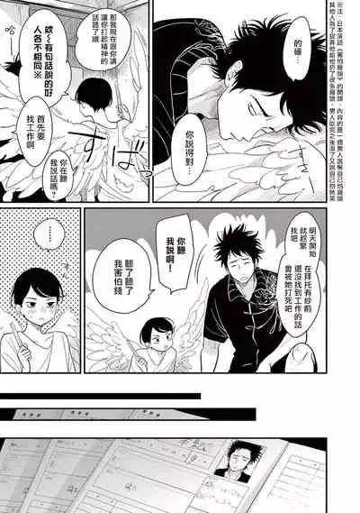 [Harada] One Room Angel Ch. 1-4[Chinese] [拾荒者汉化组] [Digital]