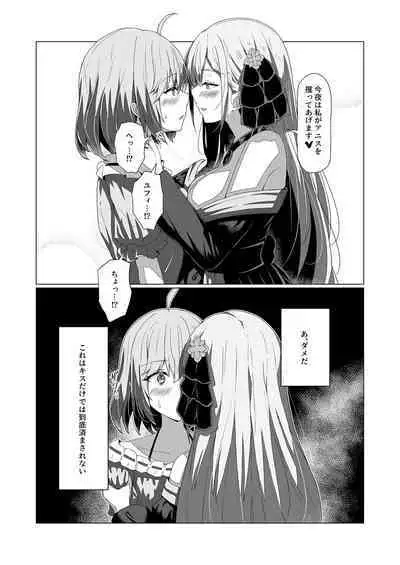 Tensei Oujo to Tensai Reijou no Saiin Kakumei