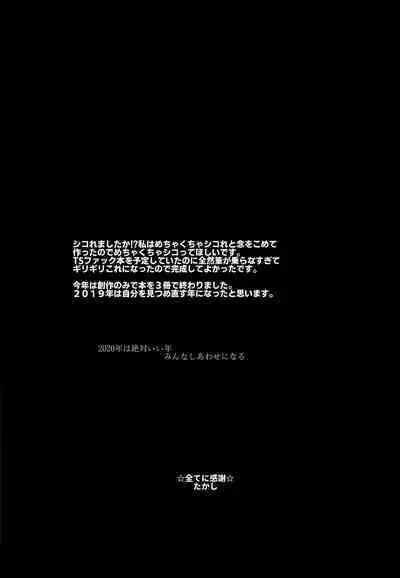 (C97) [Ani ga Saru (Takashi)] Manken no Manko senpai