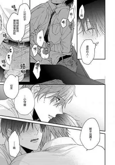 [Shiramatsu] Hatsujou Playroom | 发情娱乐室 #01-04 [Chinese] [拾荒者汉化组] [Digital]