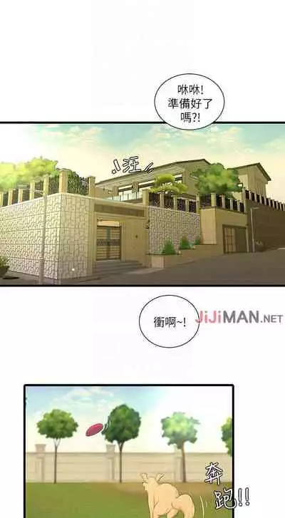 【周四连载】亲家四姐妹（作者：愛摸） 第1~28话