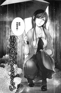 [hirasaka fuyu] hirasaka lament [chinese]