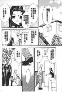 [Gotoh Akira] Shojo Robot | 少女機械人 [Chinese]