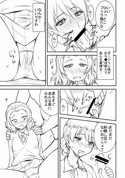 聖グロ LELE28